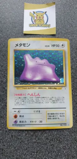 Japanese - Ditto - No.132 - Holo - Rare - Pokemon Card - Fossil Set - Image 1
