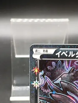 Yveltal 018/032 CP3 Pokekyun Collection Japanese Pokemon Card A10 - Image 3