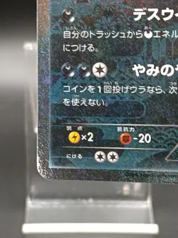 Yveltal 018/032 CP3 Pokekyun Collection Japanese Pokemon Card A10 - Image 5