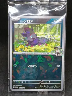 [Sealed] N's Zorua 200/SV-P Promo Japanese Pokemon Card - Image 1