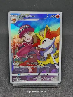 Braixen CHR 069/068 S11a Silver Tempest - Incandescent Arcana Japanese Pokemon C - Image 1