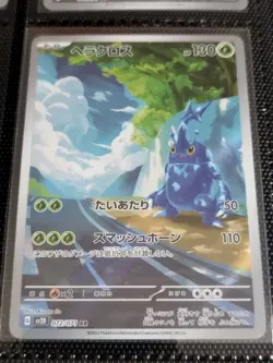 [AR] 12 Card SV2D Full Set AR 072-083/071 Clay Burst Pokemon Japanese - Image 1