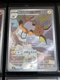 [AR] 12 Card SV2D Full Set AR 072-083/071 Clay Burst Pokemon Japanese - Image 3