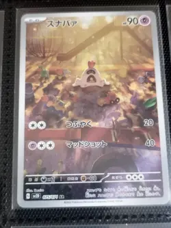 [AR] 12 Card SV2D Full Set AR 072-083/071 Clay Burst Pokemon Japanese - Image 4