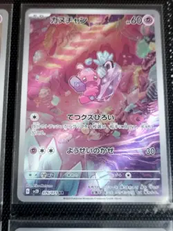 [AR] 12 Card SV2D Full Set AR 072-083/071 Clay Burst Pokemon Japanese - Image 5