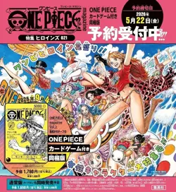 Pre Sale D.Luffy ST29-001 ONE PIECE Magazine Vol.21 Card Sealed(ETA SEP 26) - Image 2