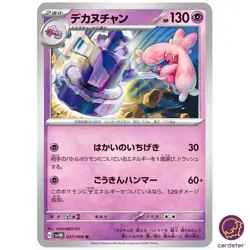 Tinkaton U 037/066 SV4M Future Flash Pokemon Card Japan - Image 1