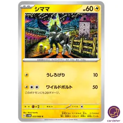 Blitzle C 023/066 SV4M Future Flash Pokemon Card Japan - Image 1