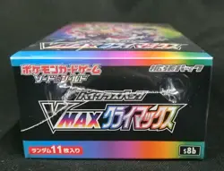Pokemon Card SWSH High Class Pack: VMAX Climax Booster Sealed Box S8b Japanese - Image 2