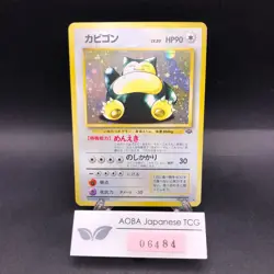 Snorlax Holo No.143 Jungle - Japanese Pokemon Card - 1997 - Image 1
