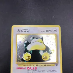 Snorlax Holo No.143 Jungle - Japanese Pokemon Card - 1997 - Image 3