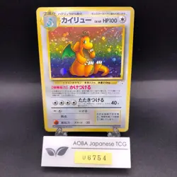 [SWIRL] Dragonite Holo No.149 Fossil - Japanese Pokemon Card - 1997 - Image 1