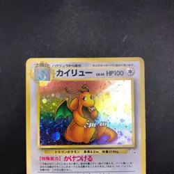 [SWIRL] Dragonite Holo No.149 Fossil - Japanese Pokemon Card - 1997 - Image 3