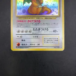 [SWIRL] Dragonite Holo No.149 Fossil - Japanese Pokemon Card - 1997 - Image 4