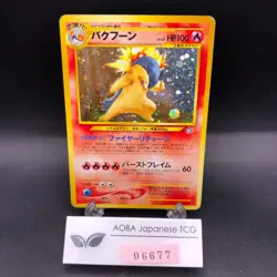 Typhlosion Holo No.157 Neo Genesis - Japanese Pokemon Card - 2000 - Image 1