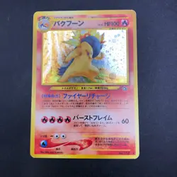 Typhlosion Holo No.157 Neo Genesis - Japanese Pokemon Card - 2000 - Image 2
