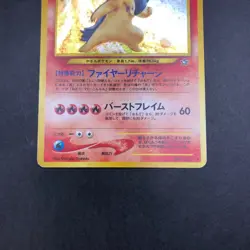 Typhlosion Holo No.157 Neo Genesis - Japanese Pokemon Card - 2000 - Image 4