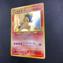 Typhlosion Holo No.157 Neo Genesis - Japanese Pokemon Card - 2000 - Image 5