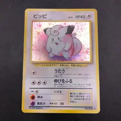 Clefairy Holo No.035 Base Set - Japanese Pokemon Card - 1996 - Image 2