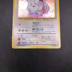 Clefairy Holo No.035 Base Set - Japanese Pokemon Card - 1996 - Image 4