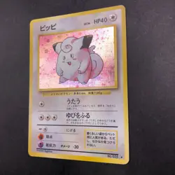 Clefairy Holo No.035 Base Set - Japanese Pokemon Card - 1996 - Image 5