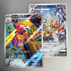 Crocalor AR 079/073 Triplet Beat HOLO sv1a Pokemon Card Japanese + 175/172 AR - Image 1