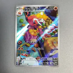 Crocalor AR 079/073 Triplet Beat HOLO sv1a Pokemon Card Japanese + 175/172 AR - Image 3