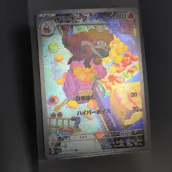 Crocalor AR 079/073 Triplet Beat HOLO sv1a Pokemon Card Japanese + 175/172 AR - Image 5