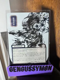 Brain Freeze (Silver Scroll Foil) - 143 - Foil - SOA - NM - MTG - Image 1