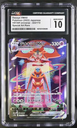 CGC 10 GEM MINT Japanese Pokemon 2022 Deoxys SAR Special Art Rare 222/172 S12a - Image 1