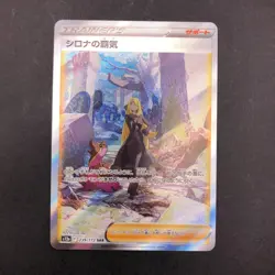 Cynthia's Ambition SAR Holo 239/172 S12a VSTAR Universe Japanese Pokemon 2022 - Image 2