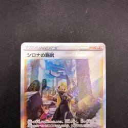 Cynthia's Ambition SAR Holo 239/172 S12a VSTAR Universe Japanese Pokemon 2022 - Image 3