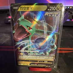 The Pokemon Company Rayquaza V Rapid Strike Holo Pokemon 210 HP 097/132 EN - Image 1