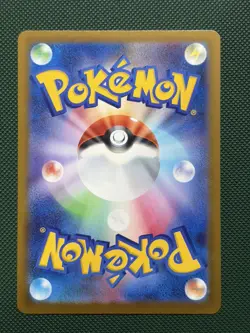 Mega Dragonite ex MUR 250/193 Mega Dream M2a Pokemon Card Japanese 2025 Exc Cond - Image 2