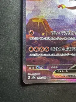 Charizard ex 201/165 Sv2a: Pokemon Card 151 Holo (Japanese) - Image 4