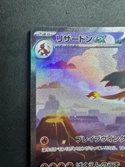 Charizard ex 201/165 Sv2a: Pokemon Card 151 Holo (Japanese) - Image 5