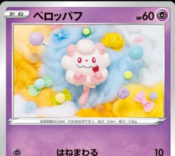 Swirlix - Asako Ito Silver Tempest s11 Lost Abyss - Japanese Pokemon Card - Image 1