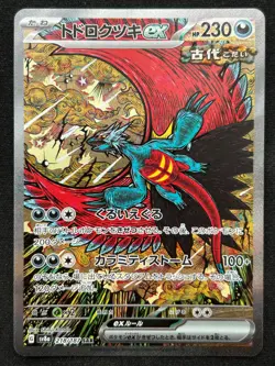 ROARING MOON EX 218/187 SV8A TERASTAL FESTIVAL SAR POKEMON JAPANESE CARD - Image 1