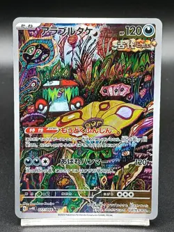 Brute Bonnet AR 077/066 Paradox Rift Ancient Roar SV4K Japanese Pokemon Card A24 - Image 1