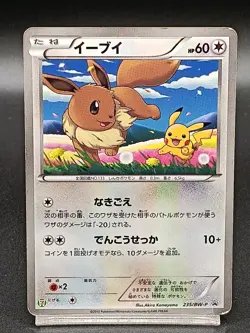 Eevee 235/BW-P 7 Eleven Promo Japanese Pokemon Card A24 - Image 1
