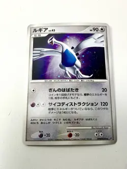 Lugia DPBP#299 Shining Darkness UNLIMITED Holo Rare *SWIRL* Japanese Pokemon NM+ - Image 1