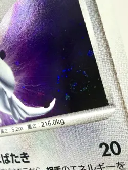 Lugia DPBP#299 Shining Darkness UNLIMITED Holo Rare *SWIRL* Japanese Pokemon NM+ - Image 2