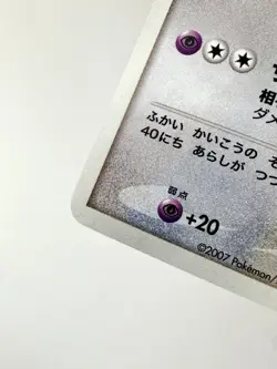 Lugia DPBP#299 Shining Darkness UNLIMITED Holo Rare *SWIRL* Japanese Pokemon NM+ - Image 4