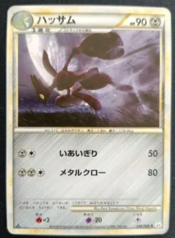 Pokemon Scizor L2 048 Reviving Legends Holo Rare Japanese MP - Image 1