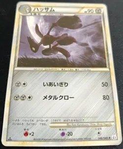 Pokemon Scizor L2 048 Reviving Legends Holo Rare Japanese MP - Image 2
