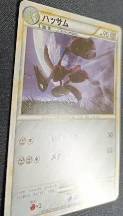 Pokemon Scizor L2 048 Reviving Legends Holo Rare Japanese MP - Image 4