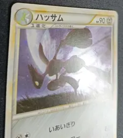 Pokemon Scizor L2 048 Reviving Legends Holo Rare Japanese MP - Image 5