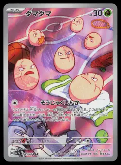 EXEGGCUTE 065/064 POKEMON CARD JAPANESE SV7A PARADISE DRAGONA ART RARE NM - Image 1