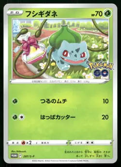 Bulbasaur 287/S-P Pokemon GO Stamp Promo File Set Japanese POKEMON - Image 1