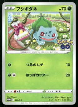 Bulbasaur 287/S-P Pokemon GO Stamp Promo File Set Japanese POKEMON - Image 1